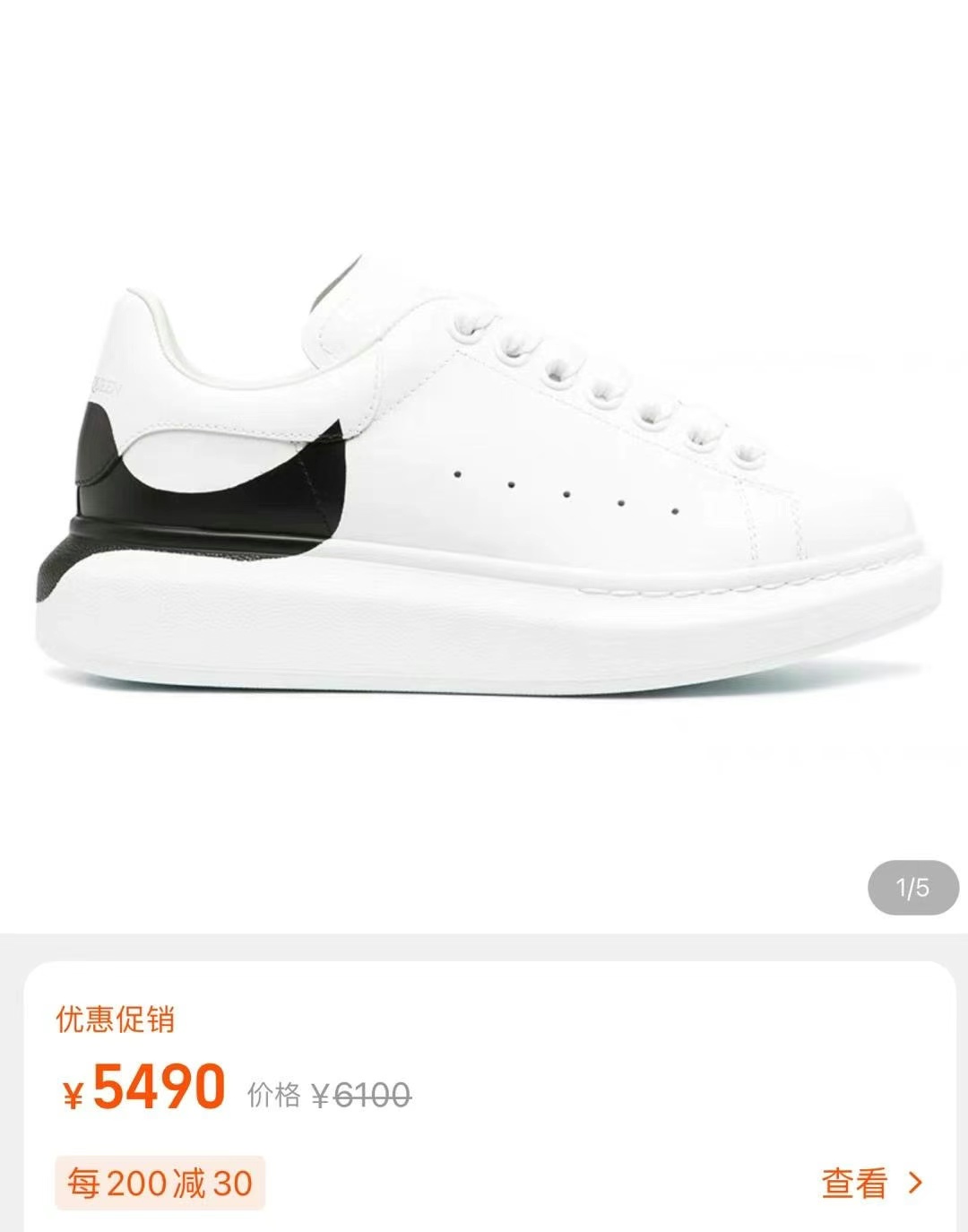 McQueen Men's Special Edition White Shoes Size 41 Price: 1600 AED63440393770625113
