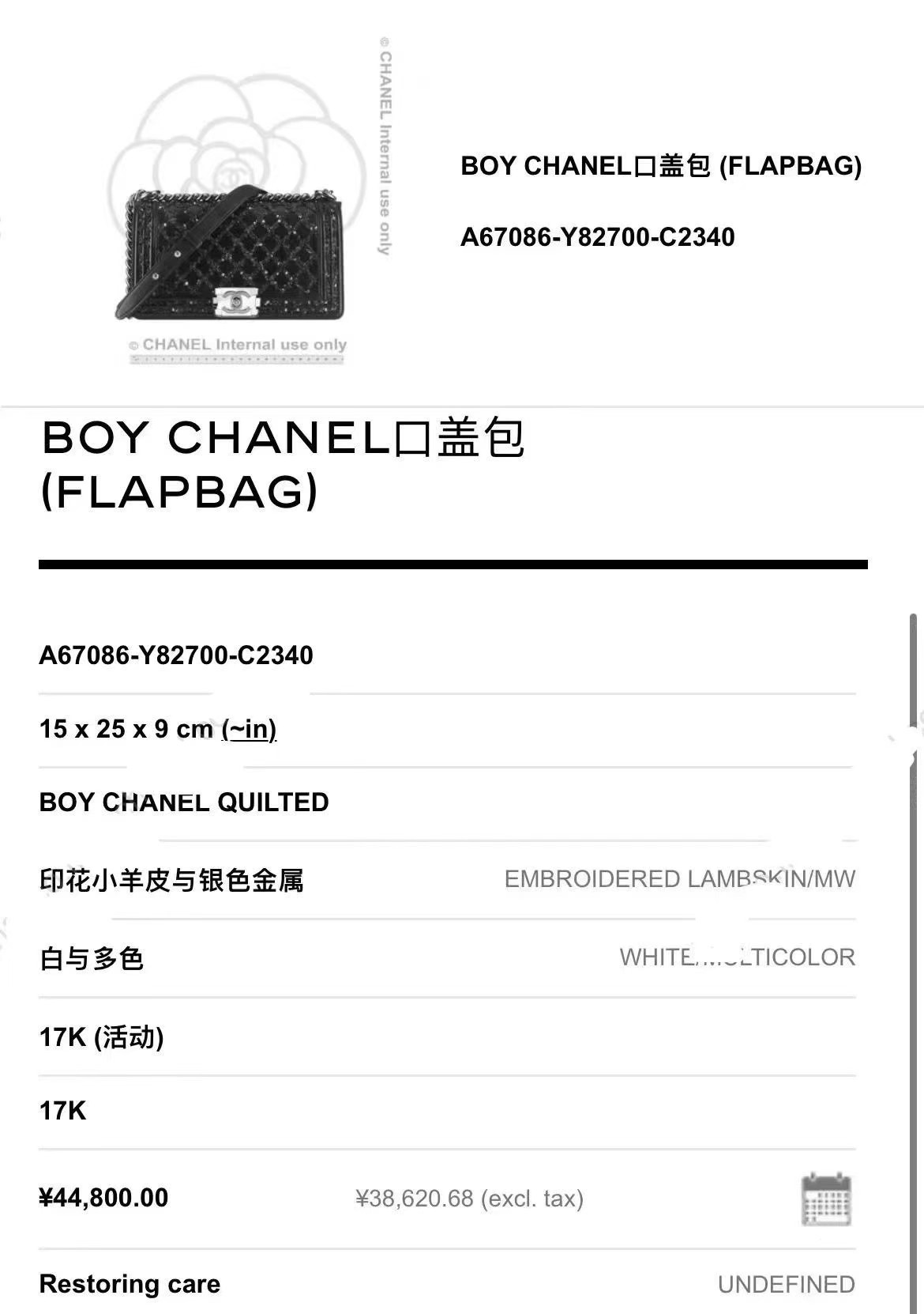 Second-hand, 90% new, 24K Chanel Leyboy medium size, limited edition. Price: 8000 AED63440390572419114