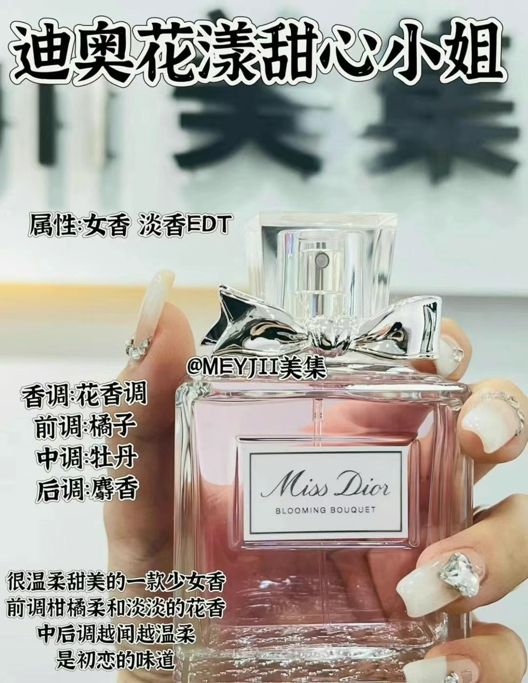 Dior Perfume Gift Set  
Miss Dior Blooming Bouquet63440374384002111