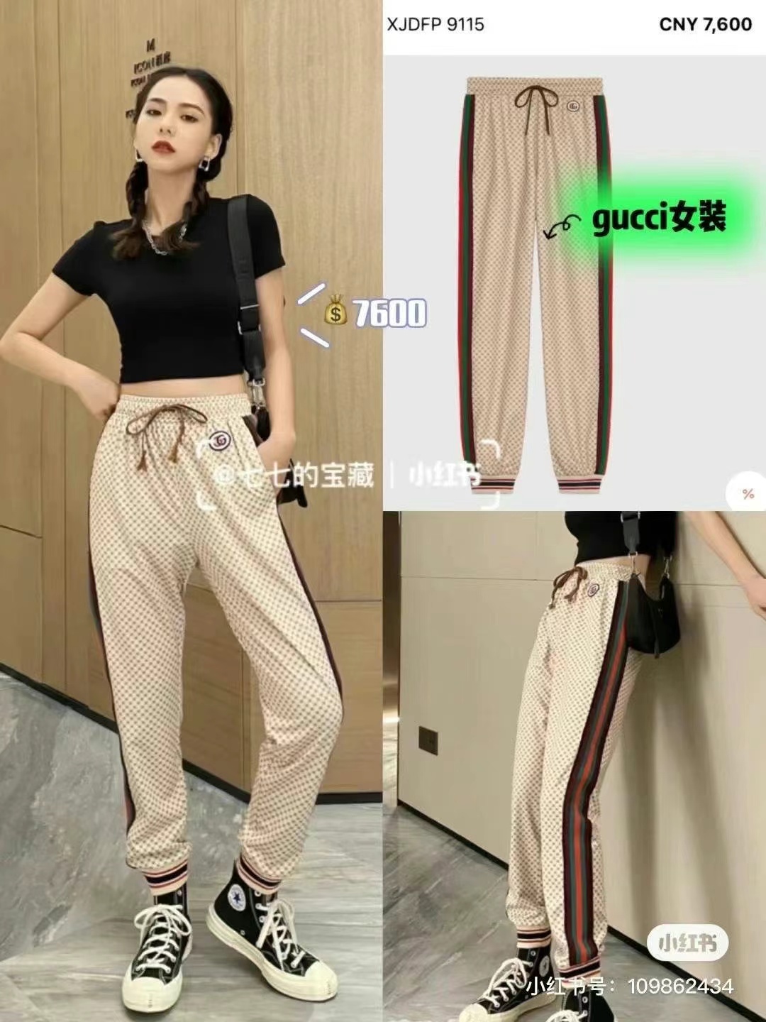 Gucci women's pants, can be worn by men, size XL63440357118721112