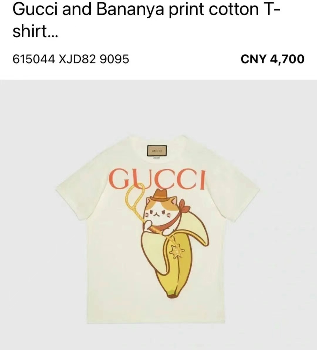 Gucci T-shirt XS63440349953538111