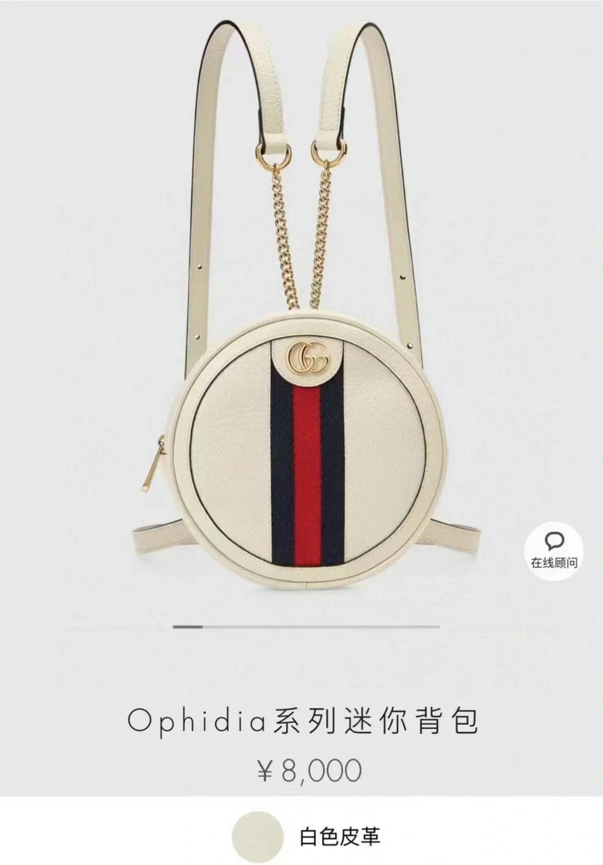 Gucci 圆饼双肩包63440275705986111