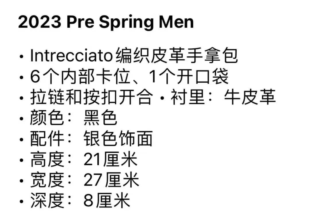 BV 男士手包 全套包装63440263133571112