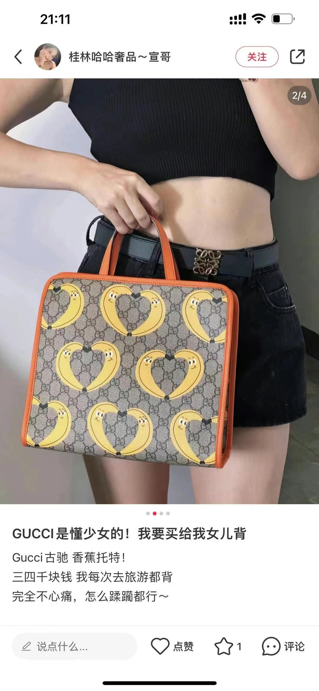 Gucci 大童 香蕉🍌托特包63440173211779112