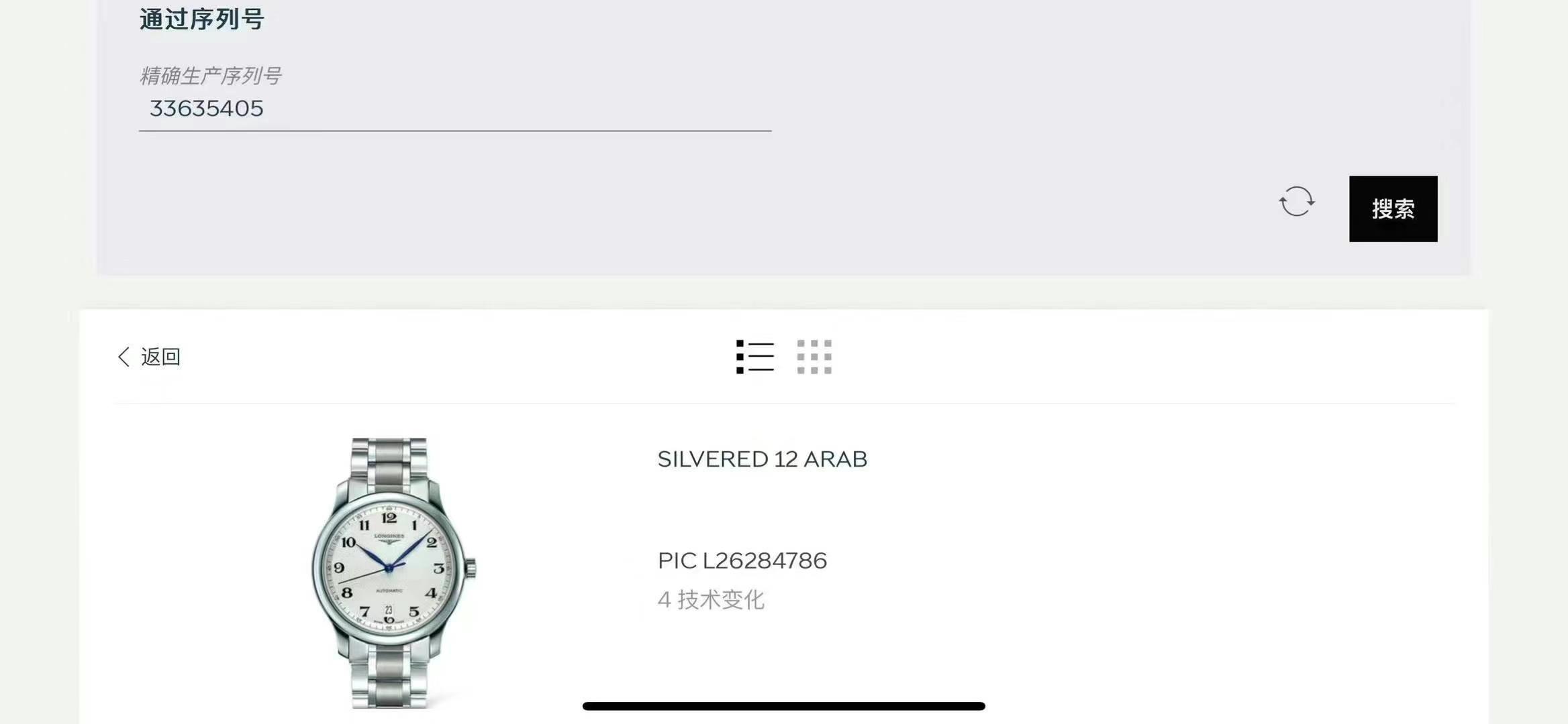 Used single watch63440172734851114