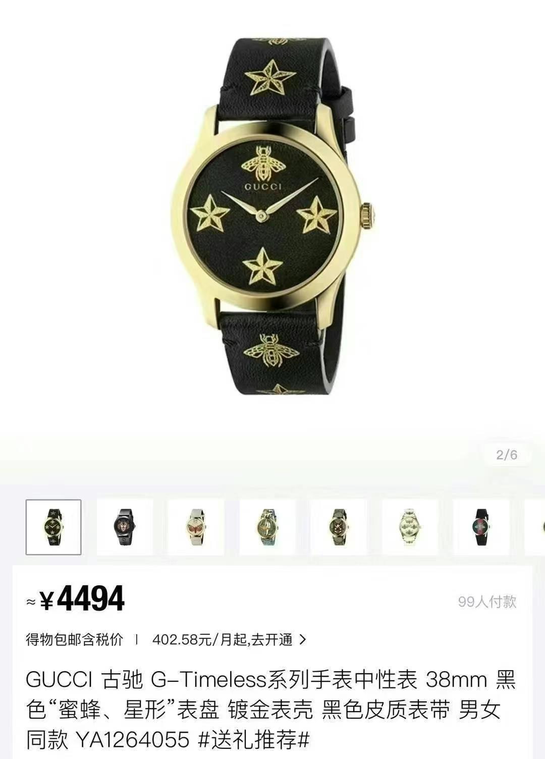 ساعات غوتشي للرجال والنساء63440170017409114