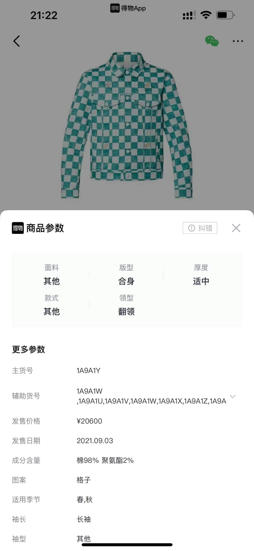Second-hand, 98% new63440119298051114