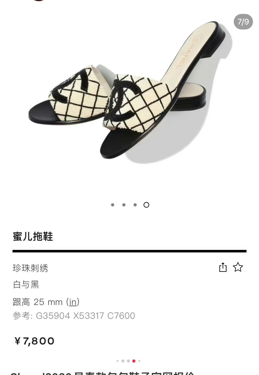 Chanel slippers size 3863440059084033111