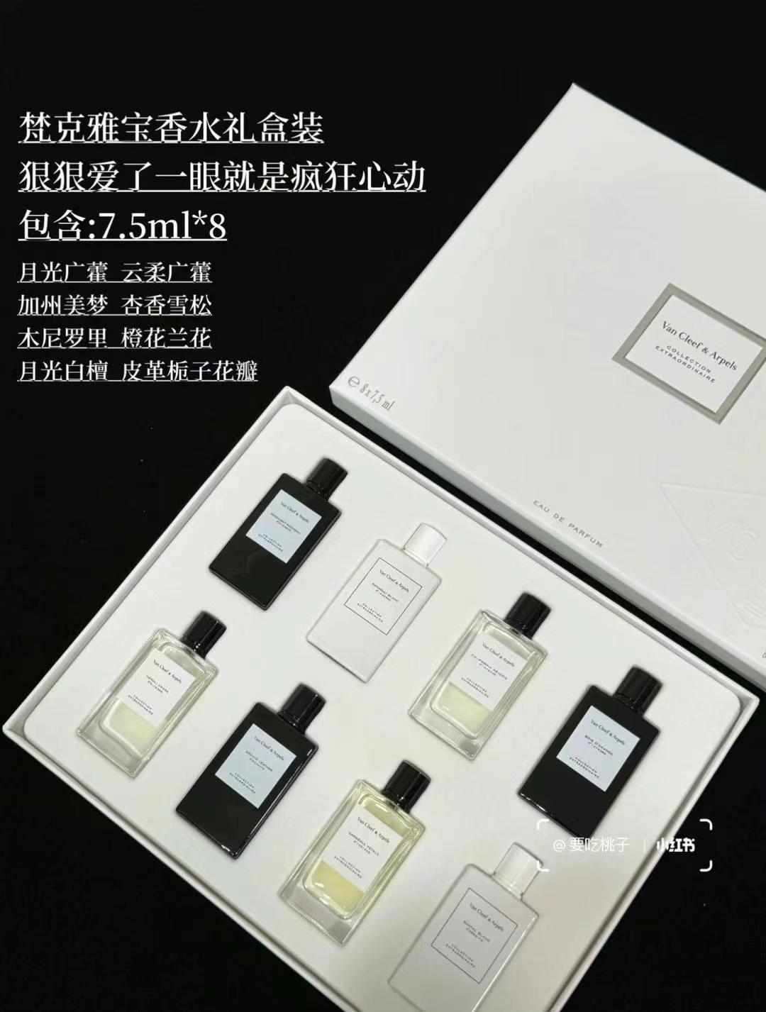 Van Cleef & Arpels Perfume Set Unisex Fragrance63440044255234111