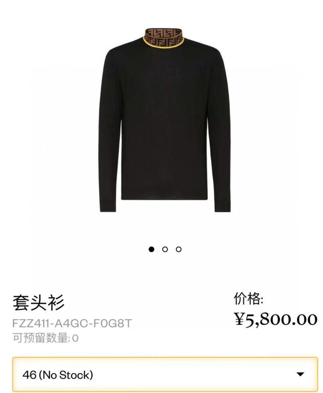 Fendi sweater size 4863440028312066114