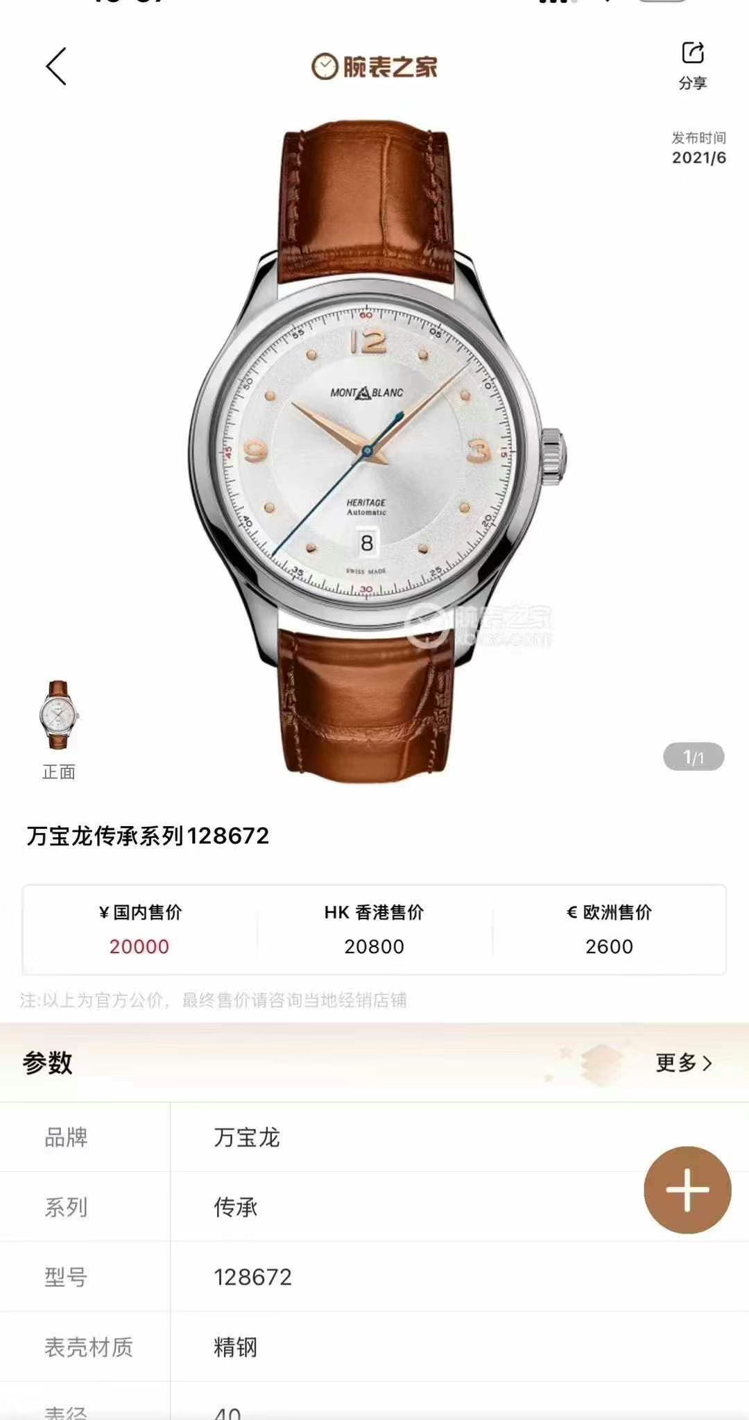 Second-hand, complete set, warranty card valid until November 202463439929631234113