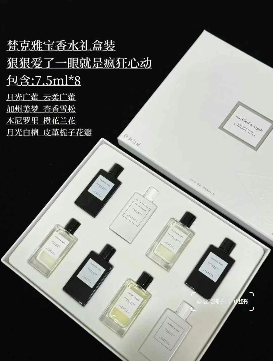 Van Cleef & Arpels Perfume Gift Set Unisex Fragrance634400107723551124